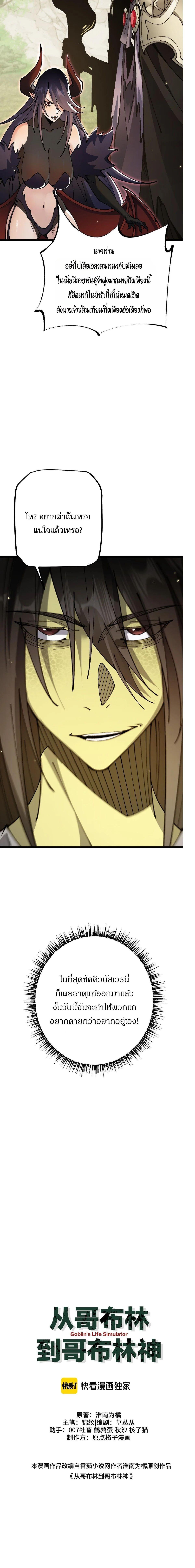 Manga-lc-com อ่านมังงะ อ่านการ์ตูน ออนไลน์ ฟรี From Goblin to Goblin God ตอนที่ 1 2 3 4 5 6 7 8 9 10 11 12 13 14 ฟรี ไม่มีโฆษณา Manga-lc - อ่าน มังงะ อ่าน การ์ตูน ออนไลน์ อ่านมังงะ ฟรี