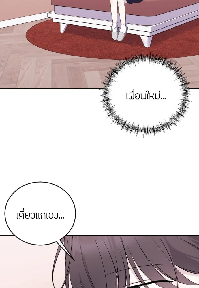 วิธีหนีตายจากนิยายโรคจิต ตอนที่ 20 รูปที่ 19