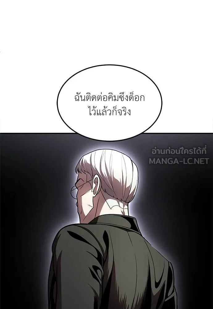 สนามเด็กล่า ตอนที่ 74 รูปที่ 168