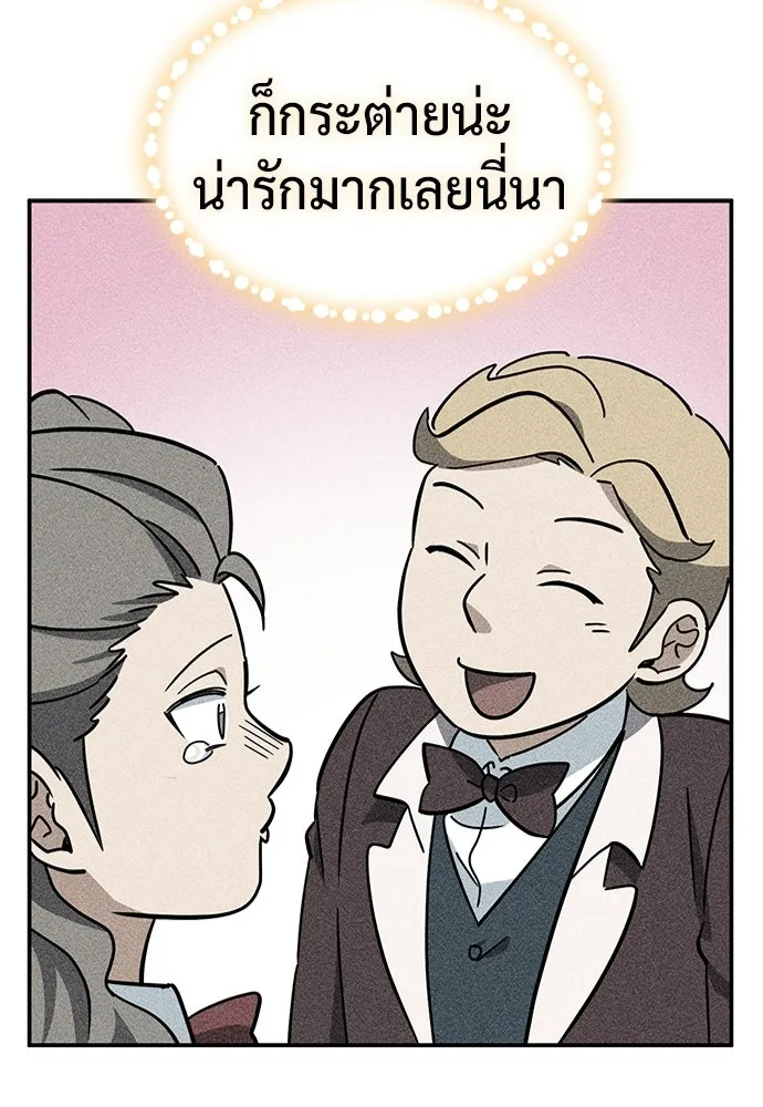 คลินิกสัตว์ต่างโลกของคิมโอจิน ตอนที่ 37 รูปที่ 74