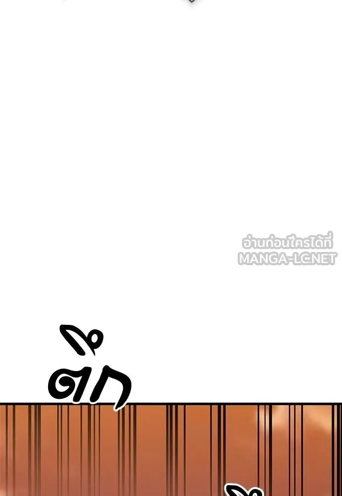 ยมราชลงทัณฑ์ ตอนที่ 115 รูปที่ 112