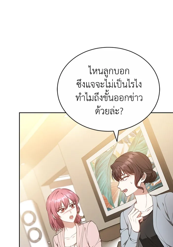 ละลายรักให้ล้นใจ ตอนที่ 62 รูปที่ 55