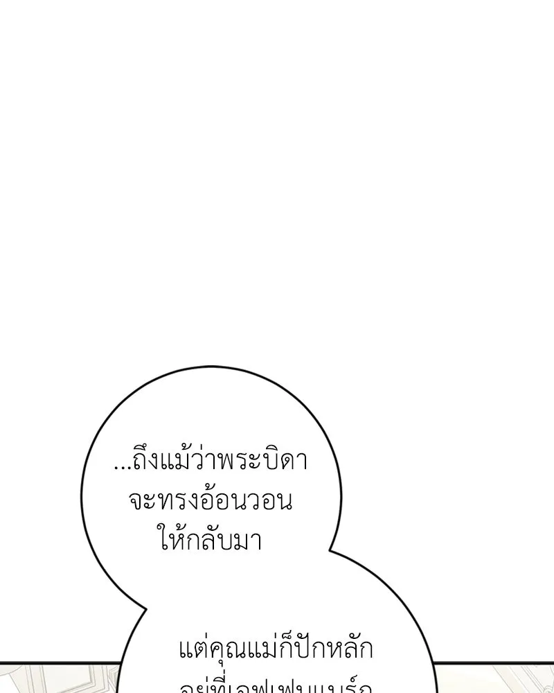 ภารกิจไล่ตามลุค บีเชล ตอนที่ 24 รูปที่ 58