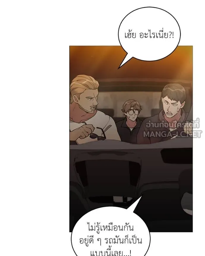 คนสวนโลกฮันเตอร์ ตอนที่ 76 รูปที่ 15