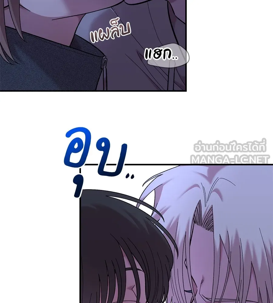 เพื่อนกันมันส์เกิน ตอนที่ 19 รูปที่ 12