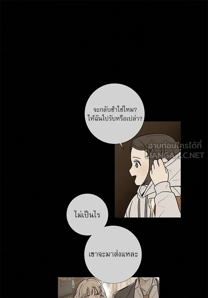 ปฏิบัติการรักวุ่นหัวใจ ตอนที่ 49 รูปที่ 108