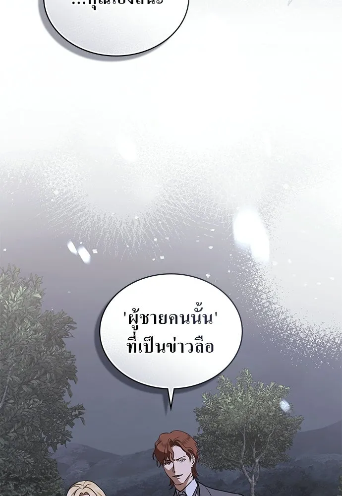 กู้ชีวิตลิขิตท่านเอิร์ล ตอนที่ 80 รูปที่ 76