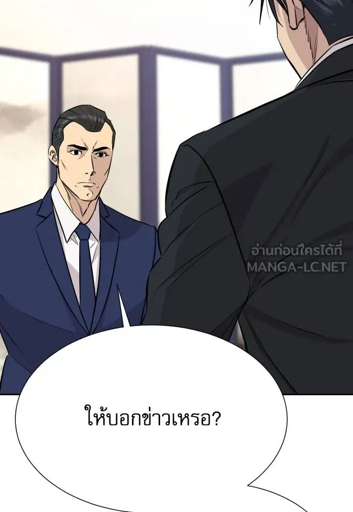 หลานอัจฉริยะ ตอนที่ 45 รูปที่ 110