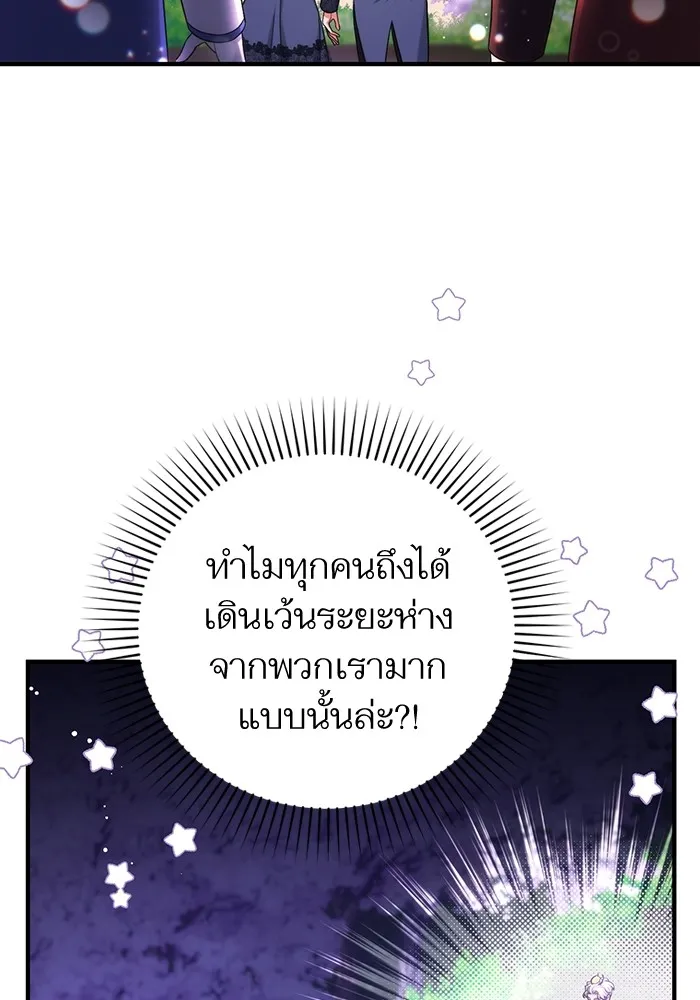 แด่ตัวละครโปรดที่ถูกทิ้ง ตอนที่ 41 รูปที่ 16