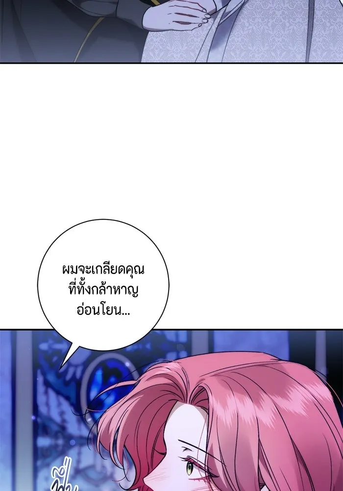 ขอวิธีส่งสามีลงนรก ตอนที่ 52 รูปที่ 49