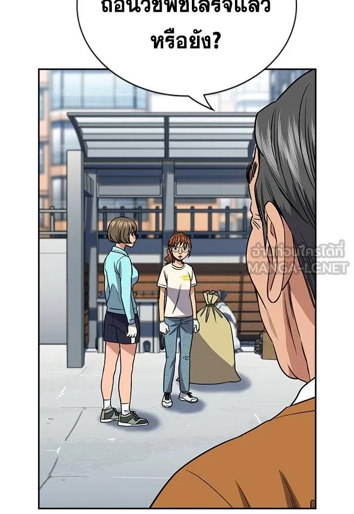 การศึกษาที่แท้จริง ตอนที่ 167 รูปที่ 93