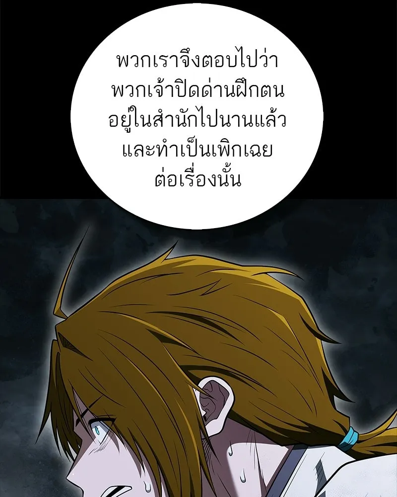 สุดยอดเทรนเนอร์แห่งยุทธภพ ตอนที่ 113 หนึ่งในสามยอดกระบี่แห่งใต้หล้ รูปที่ 13