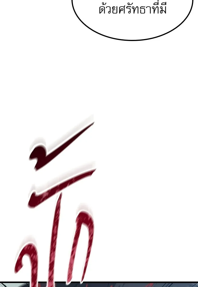 นักล่าฆ่าเพื่อรอด ตอนที่ 14 รูปที่ 61