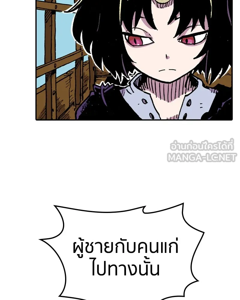 เคลวาเทส อสูรจอมราชัน ตอนที่ 7 ราชาอสูรที่ถูกจับตัว รูปที่ 45