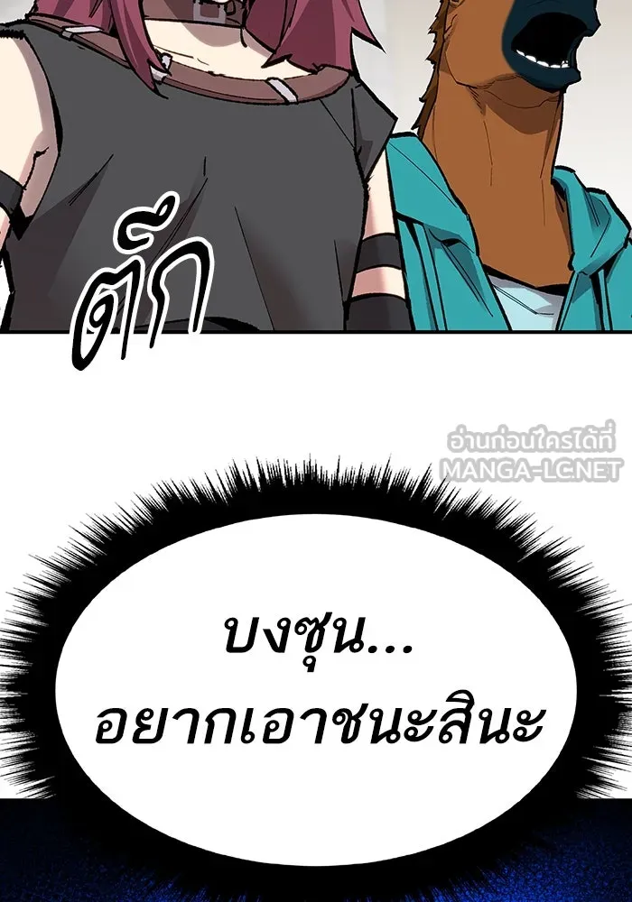 ยอดคนเลเวลทะลุ ตอนที่ 15 ฟรอซน่าเรด (1) รูปที่ 108