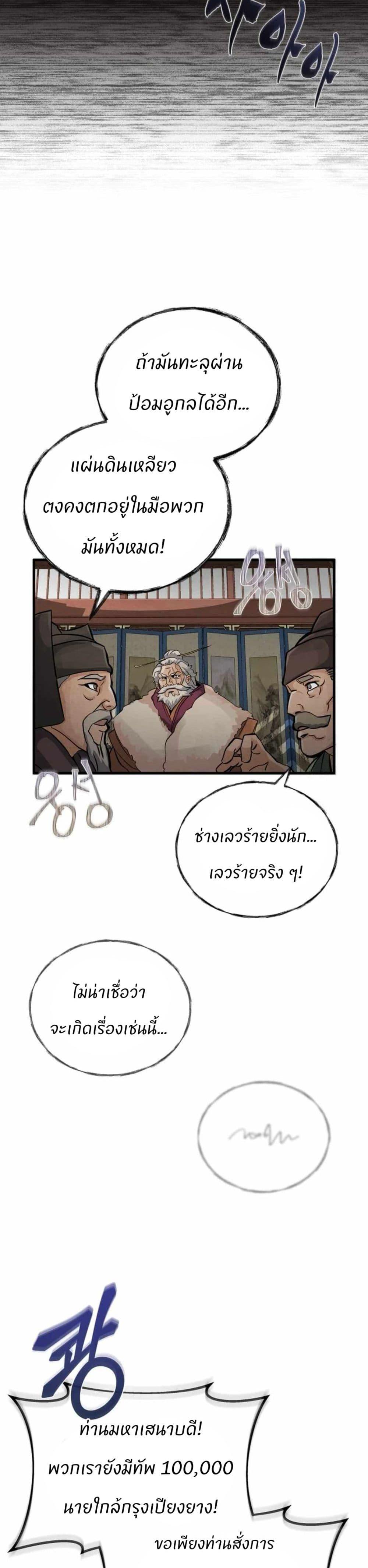 Manga-lc-com อ่านมังงะ อ่านการ์ตูน ออนไลน์ ฟรี Record of a New Goguryeo ตอนที่ 1 2 3 4 5 6 7 8 9 10 11 12 13 14 ฟรี ไม่มีโฆษณา Manga-lc - อ่าน มังงะ อ่าน การ์ตูน ออนไลน์ อ่านมังงะ ฟรี