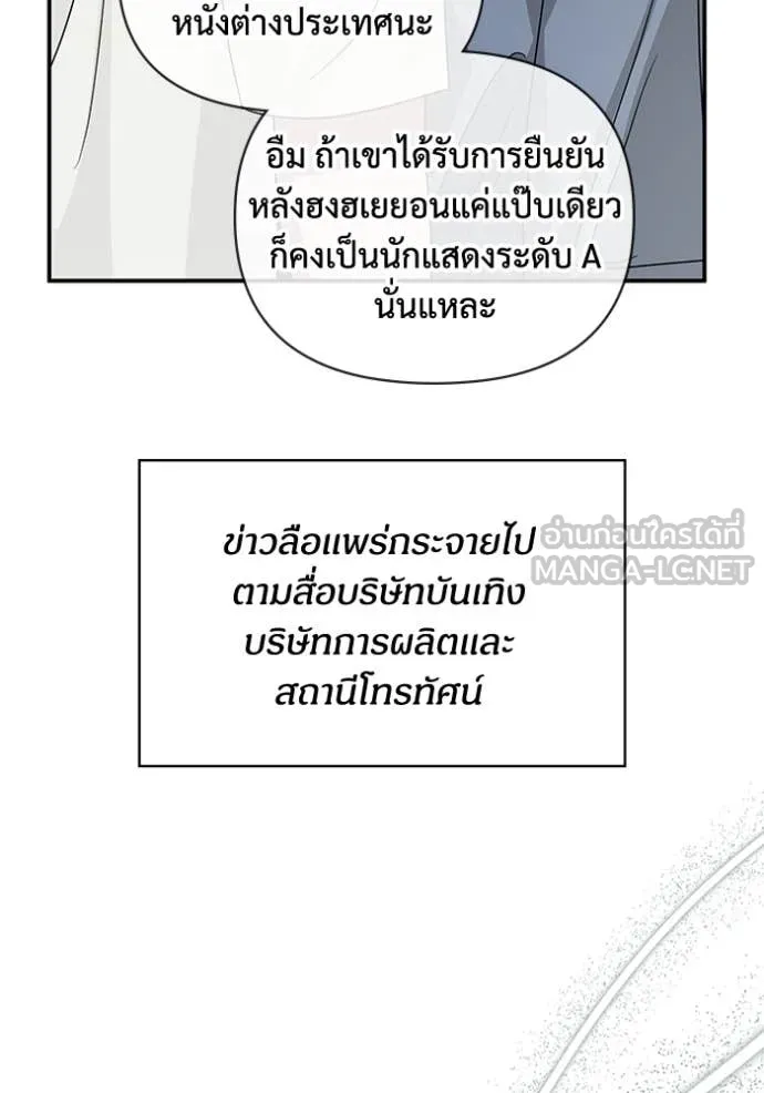 ฉันเนี่ยนะ ตอนที่ 6 รูปที่ 36