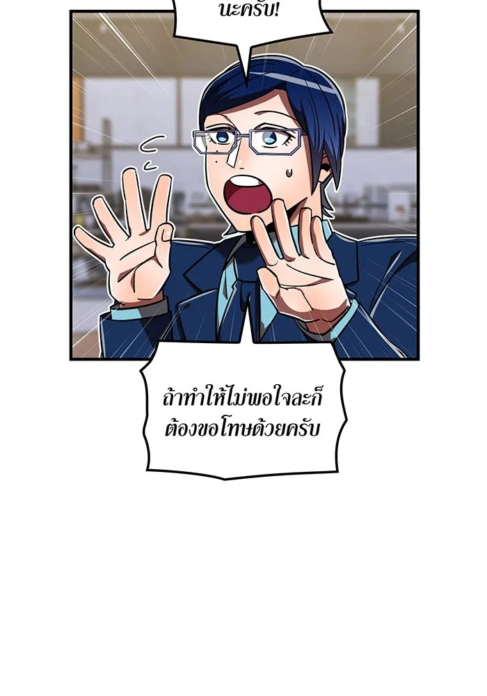 เพลเยอร์เลือดเทวะ ตอนที่ 111 การทักทายจากท่านประธาน รูปที่ 89