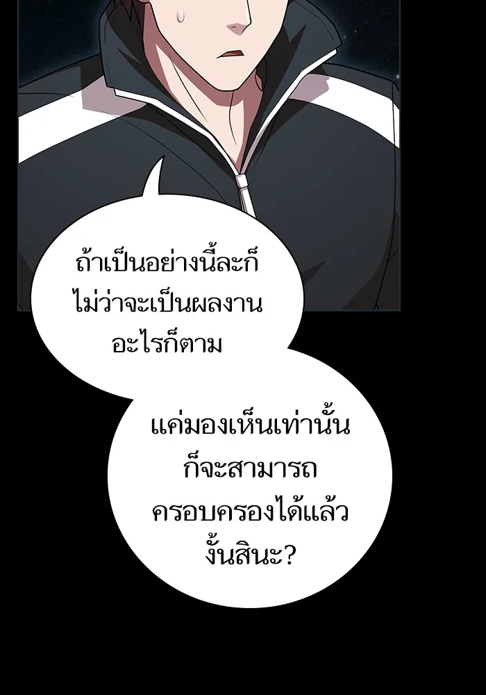 ผู้เล่นขั้นเทพแห่งหอคอยฝึกสอน ตอนที่ 187 รูปที่ 121