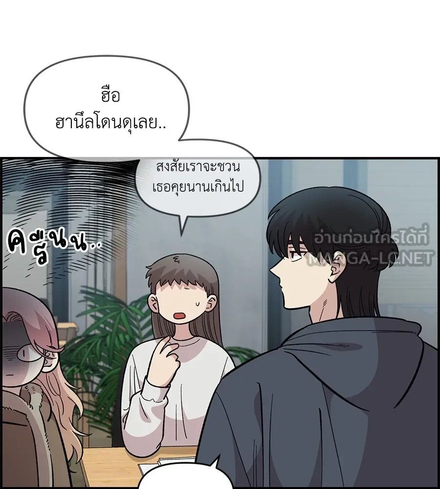 เพื่อนกันมันส์เกิน ตอนที่ 33 รูปที่ 54