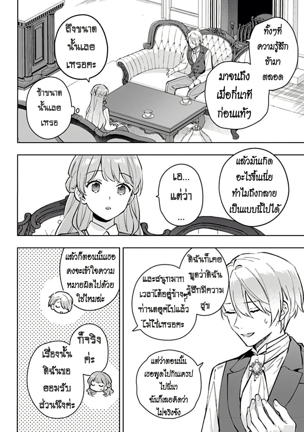 Manga-lc-com อ่านมังงะ อ่านการ์ตูน ออนไลน์ ฟรี An Incompetent Woman Wants to Be a Villainess ~The Daughter Who Married as a Substitute for Her Stepsister Didn’t Notice the Duke’s Doting~ ตอนที่ 1 2 3 4 5 6 7 8 9 10 11 12 13 14 ฟรี ไม่มีโฆษณา Manga-lc - อ่าน มังงะ อ่าน การ์ตูน ออนไลน์ อ่านมังงะ ฟรี