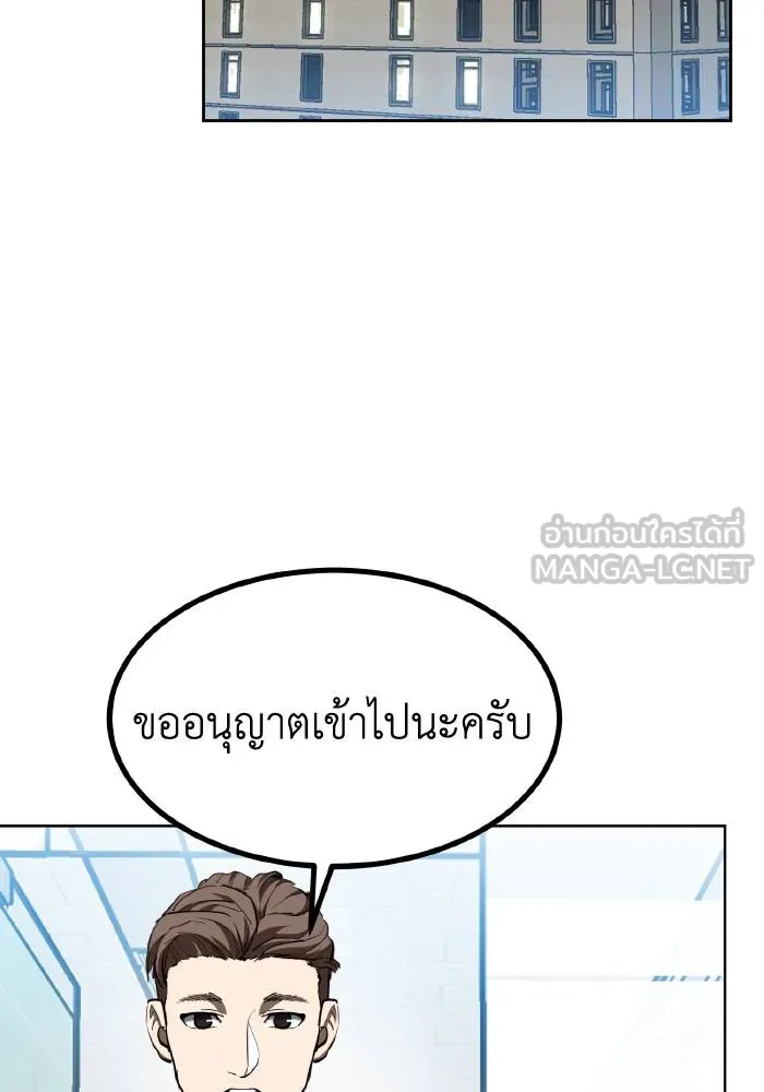 ราชาแห่งอ็อกทากอน ตอนที่ 82 รูปที่ 102