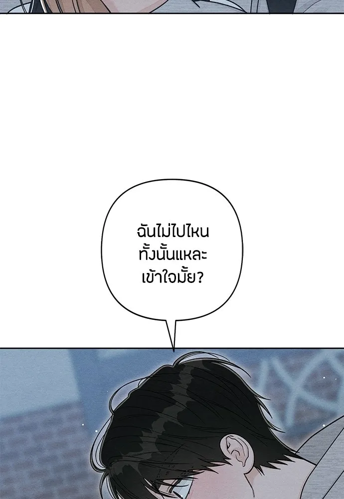เป็นวัยรุ่นมันเหนื่อย ตอนที่ 114 รูปที่ 4