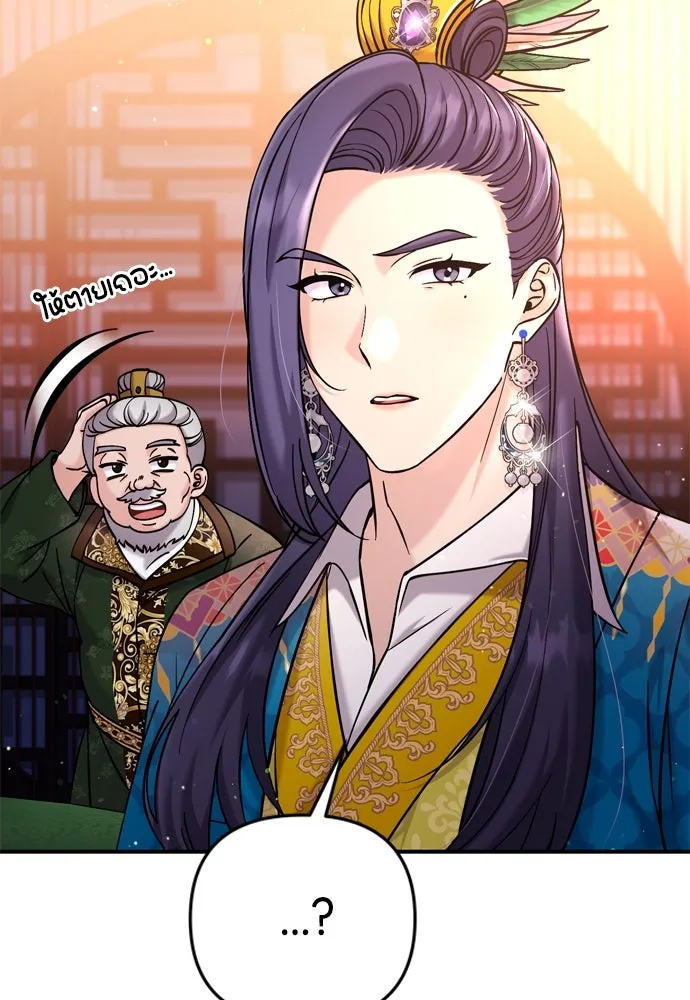 ข้าเนี่ยนะเป็นพระสนม ตอนที่ 17 พี่น้องตระกูลช็อน รูปที่ 26