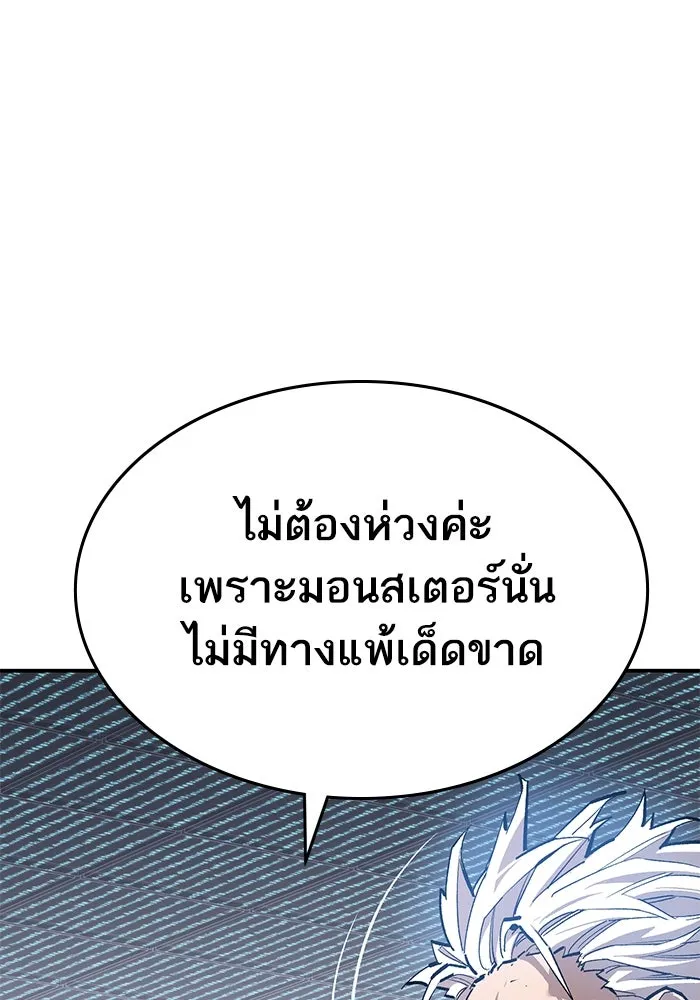 ยอดคนเลเวลทะลุ ตอนที่ 102 มอนสเตอร์ฝึกสอน รูปที่ 35