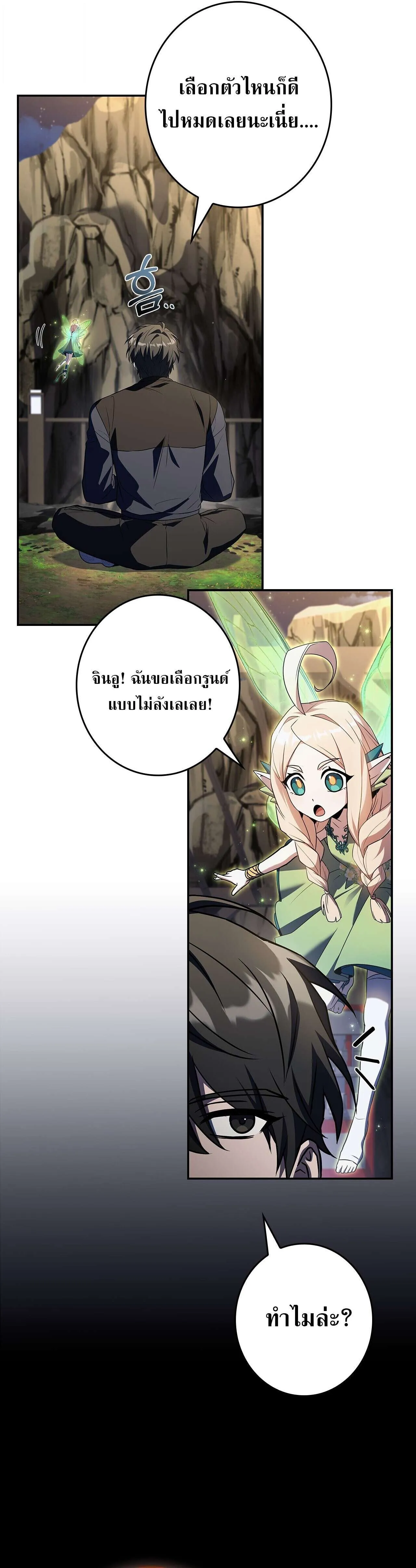 Only I Have an EX-Grade Summon ฉ_นค_อผ_อ_ญเช_ญระด_บแรงก_ EX ตอนที่ ตอนที่ 35 รูปที่ 9