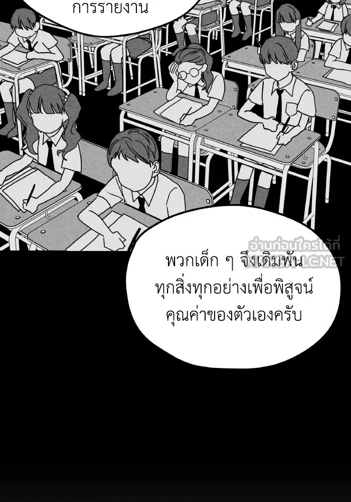 รักนี้ไม่มีรีไซเคิล ตอนที่ 3 รูปที่ 102