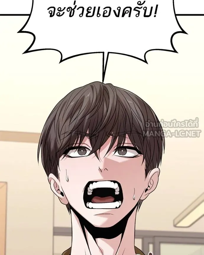 โทษที พื้นที่นี้ ตอนที่ 22 รูปที่ 14