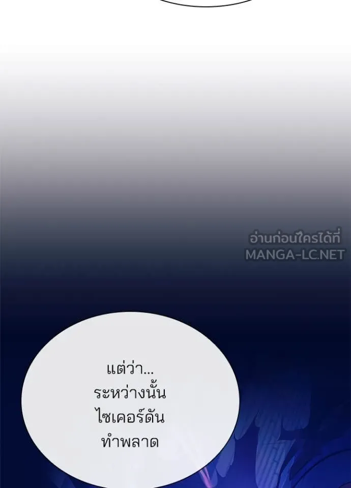 Villain to kill ตอนที่ 196 รูปที่ 33