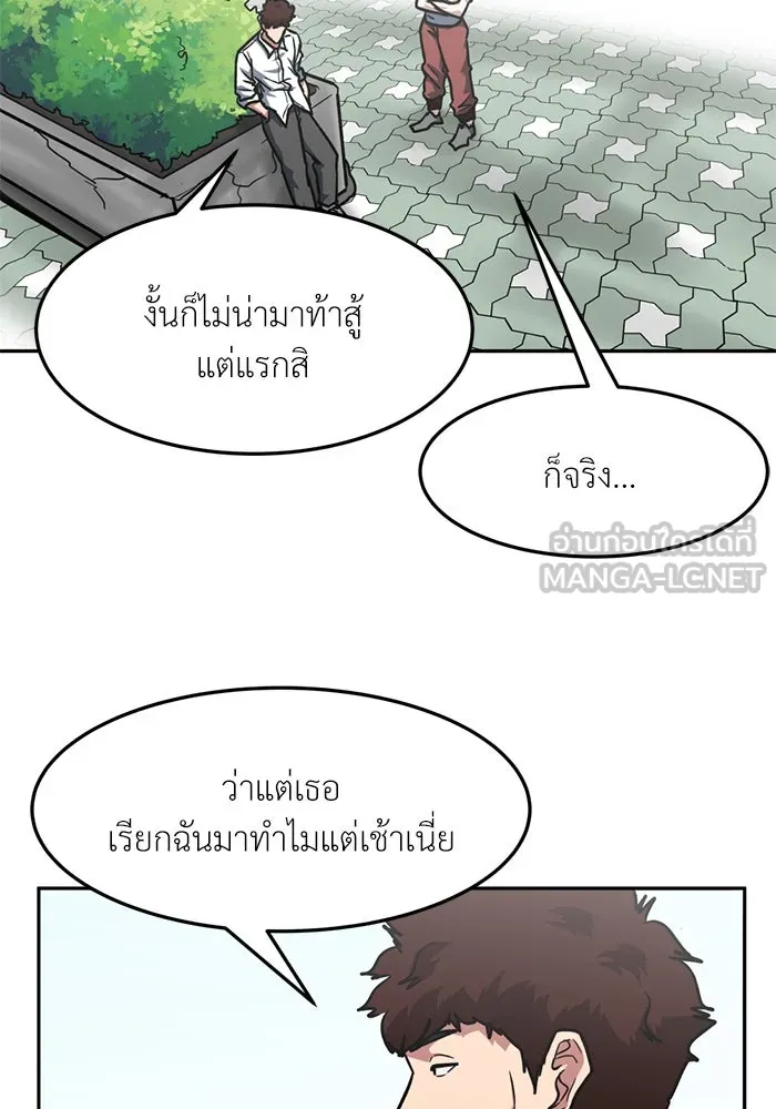 โรงเรียนสัตว์กินเนื้อ ตอนที่ 92 รูปที่ 6