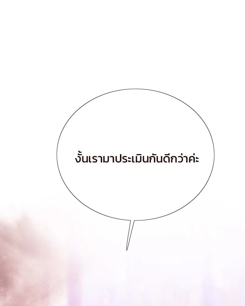 เซเรน่า ตอนที่ 59 รูปที่ 26