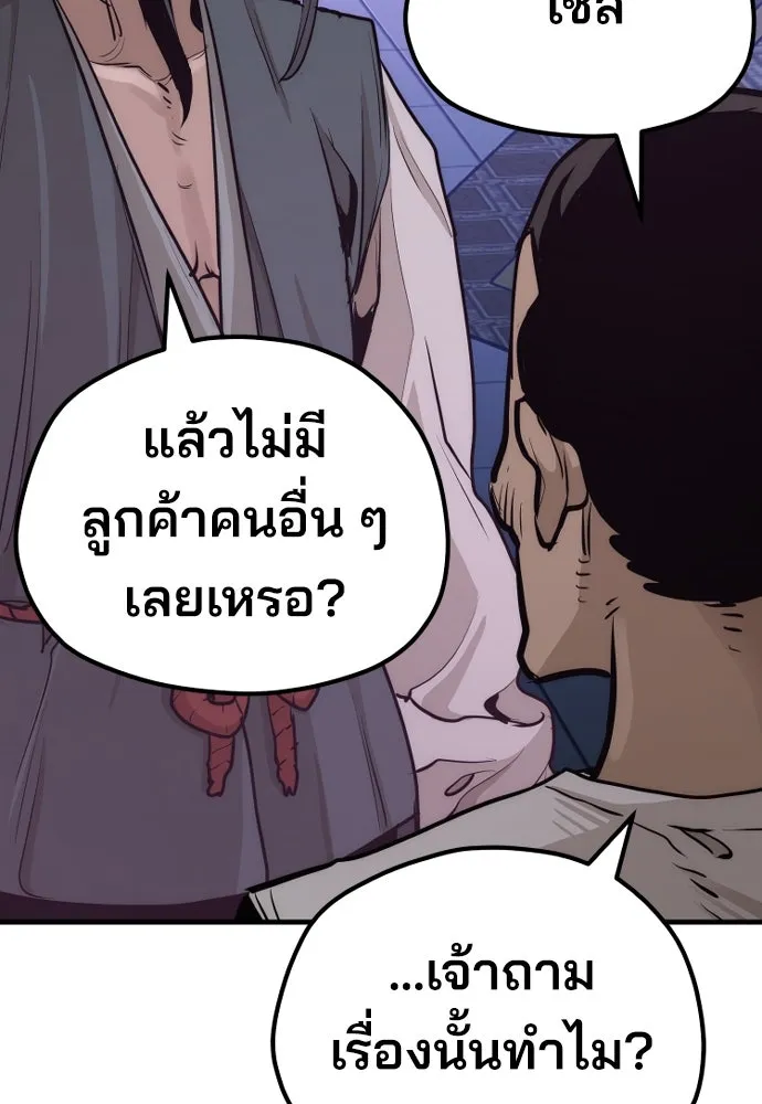 เส้นทางสู่เทพมาร ตอนที่ 66 รูปที่ 49