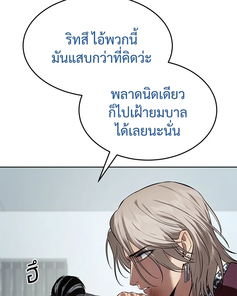 แบคXX ตอนที่ 79 รูปที่ 176