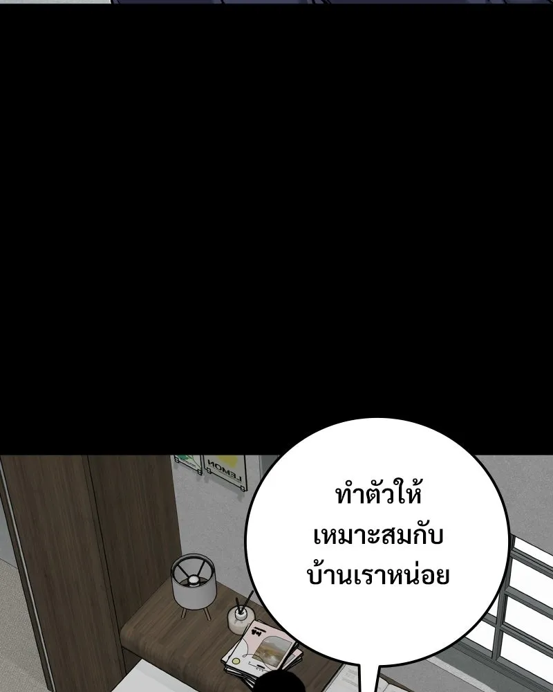 บอกมาค่าตัวเท่าไหร่ ตอนที่ 39 รูปที่ 217