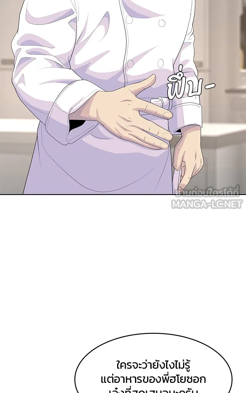 บันทึกครัวค่ายทหาร ตอนที่ 216 รูปที่ 108