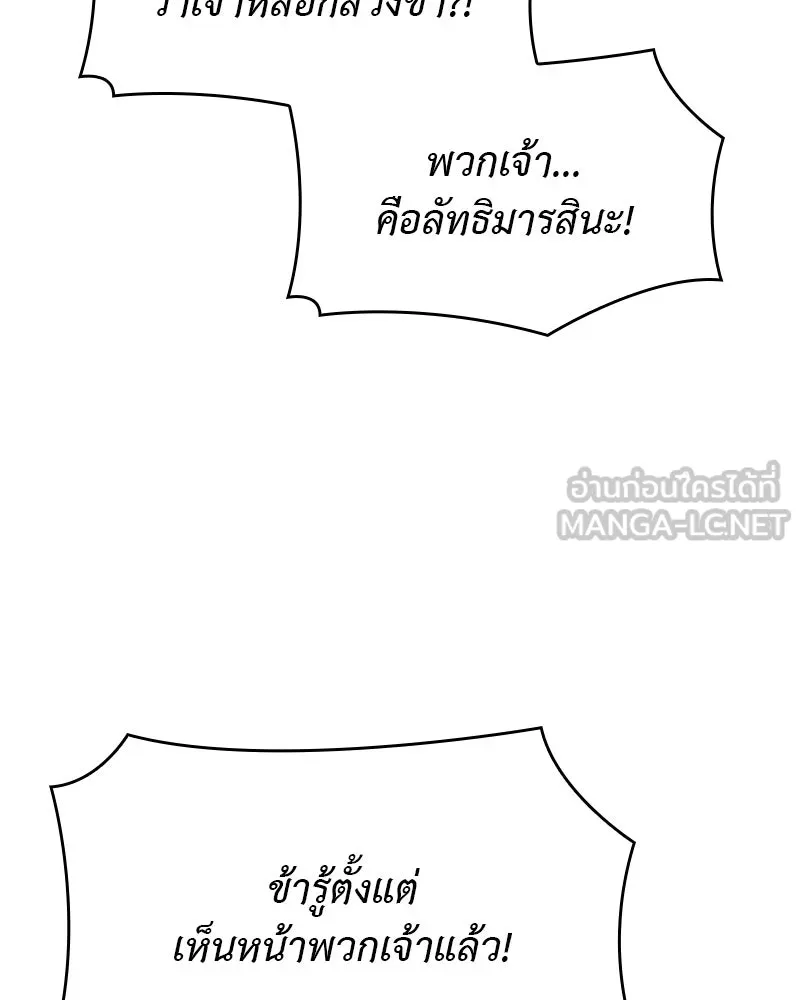 เกิดอีกทีเป็นว่าที่ประมุขลัทธิมาร ตอนที่ 103 รูปที่ 117