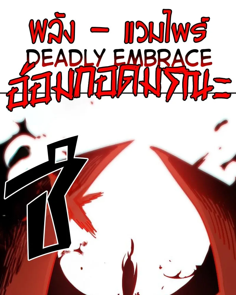 Player ตอนที่ 186 รูปที่ 74