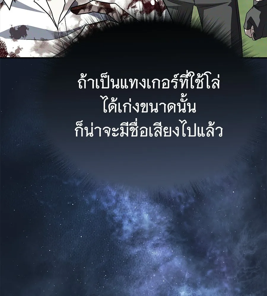 ถึกทนแทงก์แรงก์ C ตอนที่ 43 รูปที่ 28