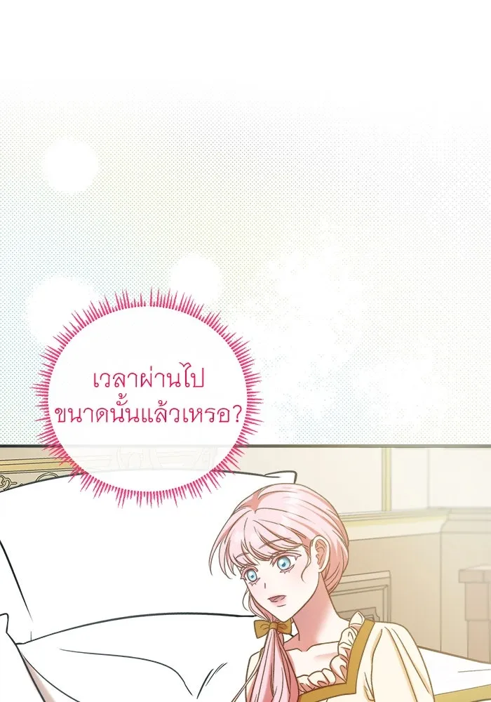 ครอบครัวพรรค์นั้น ฉันไม่มีวันกลับไป ตอนที่ 8 รูปที่ 77