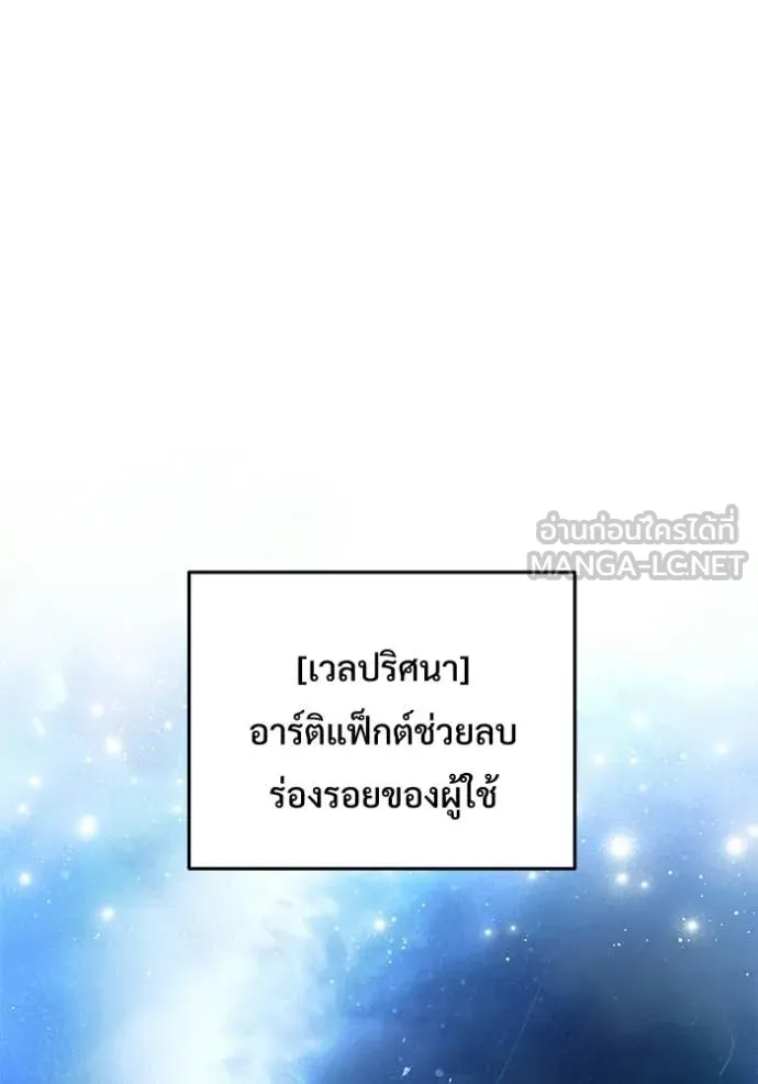 อัศวินดำล่าท้าเวลา ตอนที่ 134 รูปที่ 114