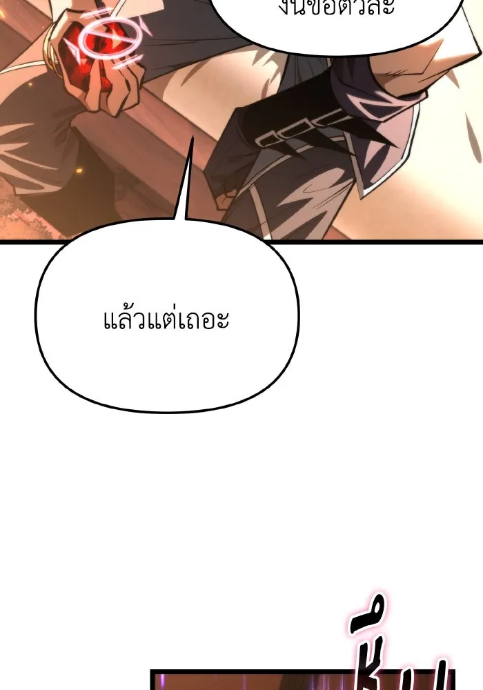 การแข่งขันของผู้เกิดใหม่ ตอนที่ 101 รูปที่ 74