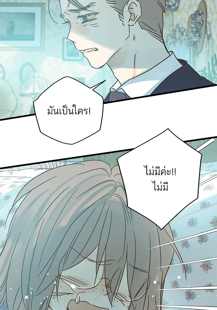 ฉันมันร้าย หรือเพราะโลกไม่น่ารัก ตอนที่ 162 รูปที่ 14