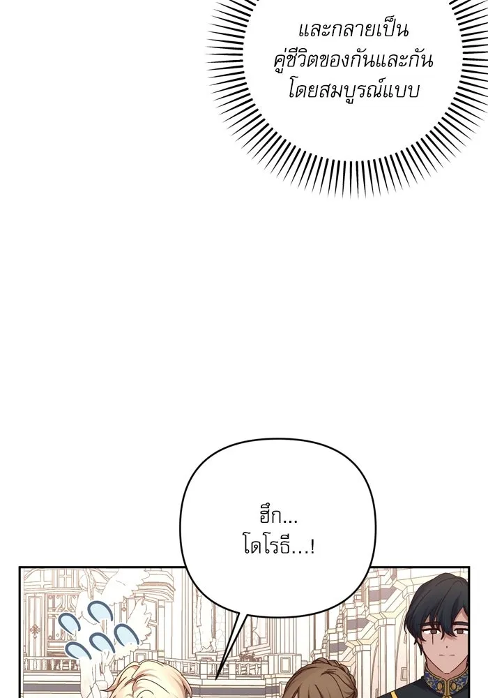 เกิดใหม่คราวนี้ ขอเป็นคนดีดูสักครั้ง ตอนที่ ตอนพิเศษ 1 รูปที่ 91