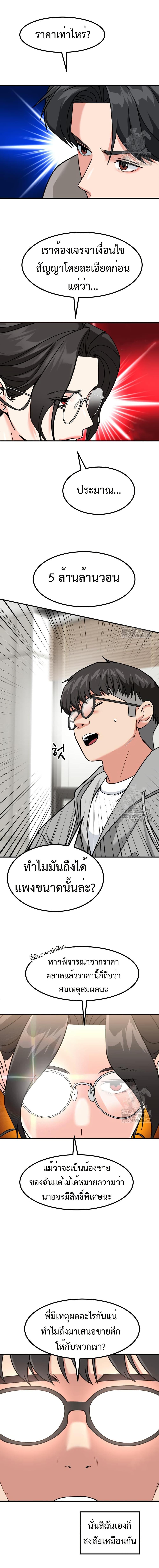 Manga-lc-com อ่านมังงะ อ่านการ์ตูน ออนไลน์ ฟรี Investors Who See the Future ตอนที่ 1 2 3 4 5 6 7 8 9 10 11 12 13 14 ฟรี ไม่มีโฆษณา Manga-lc - อ่าน มังงะ อ่าน การ์ตูน ออนไลน์ อ่านมังงะ ฟรี