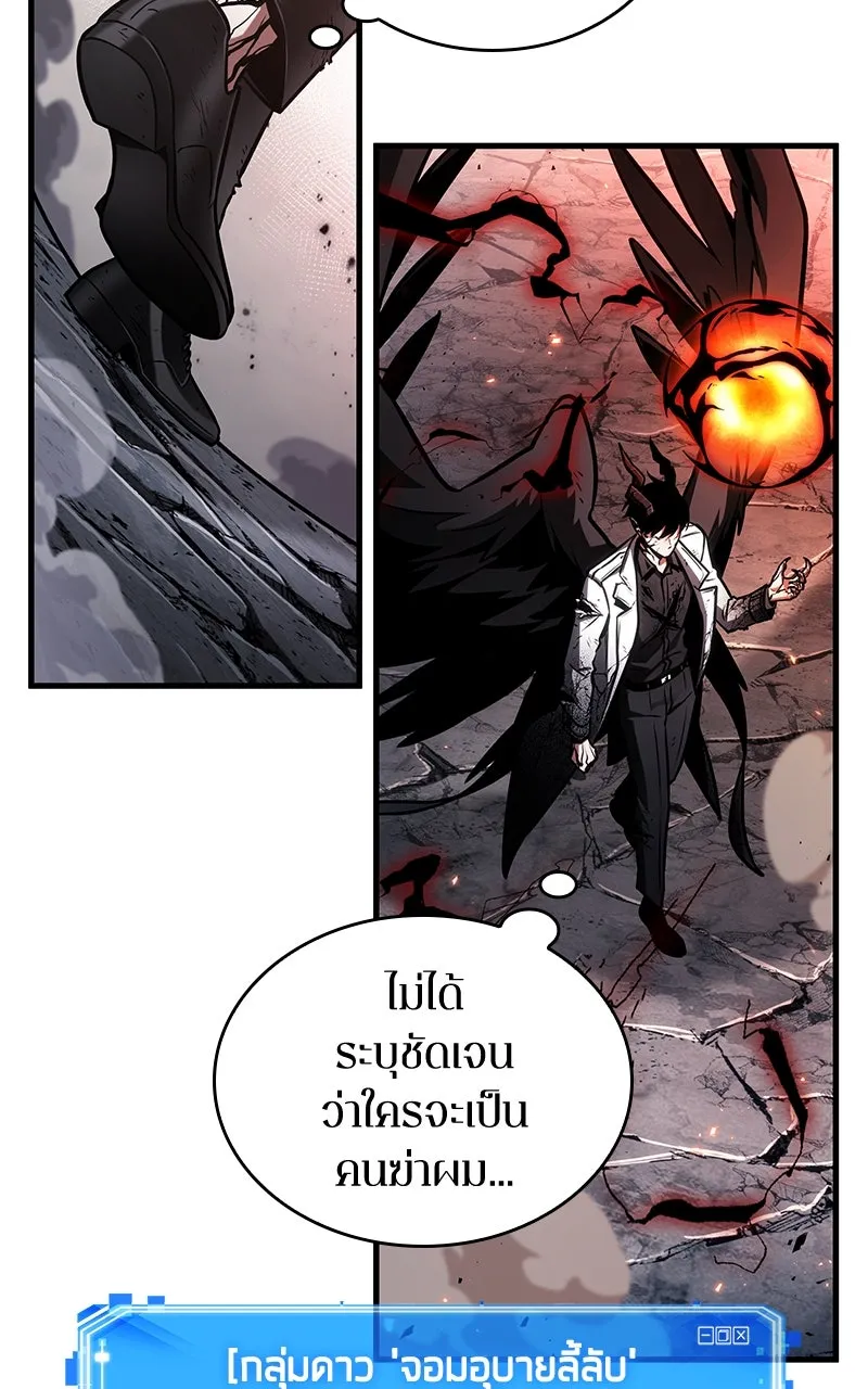 Omniscient Reader อ่านชะตาวันสิ้นโลก ตอนที่ 35 ราชาปีศาจที่ 73 (11) รูปที่ 59