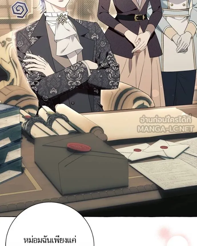 นึกว่าเป็นอิเซไค ตอนที่ 93 รูปที่ 42